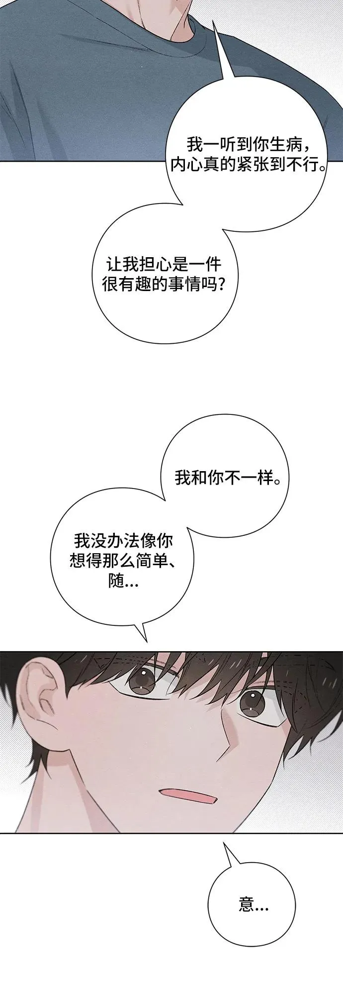 第50话 第35页