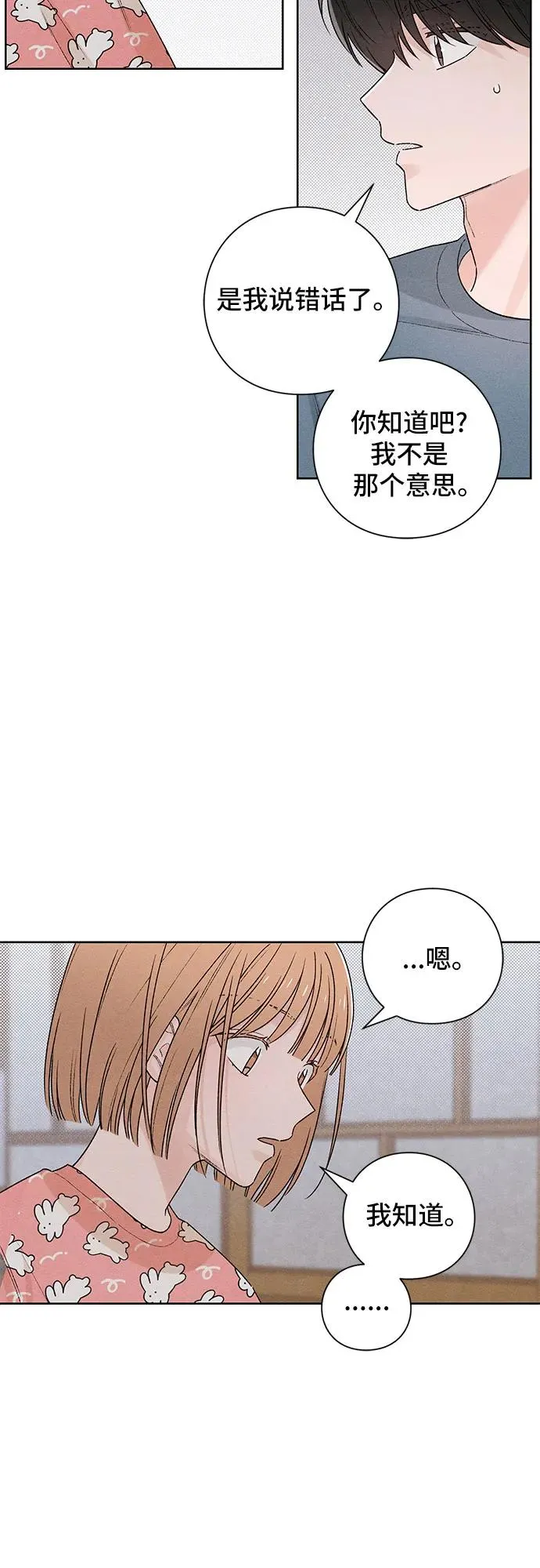 第50话 第38页
