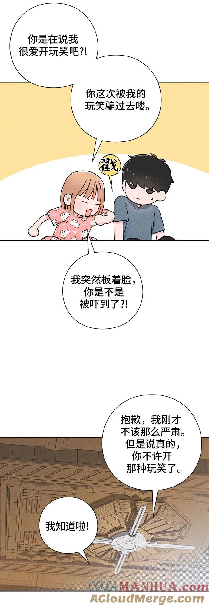 第50话 第40页