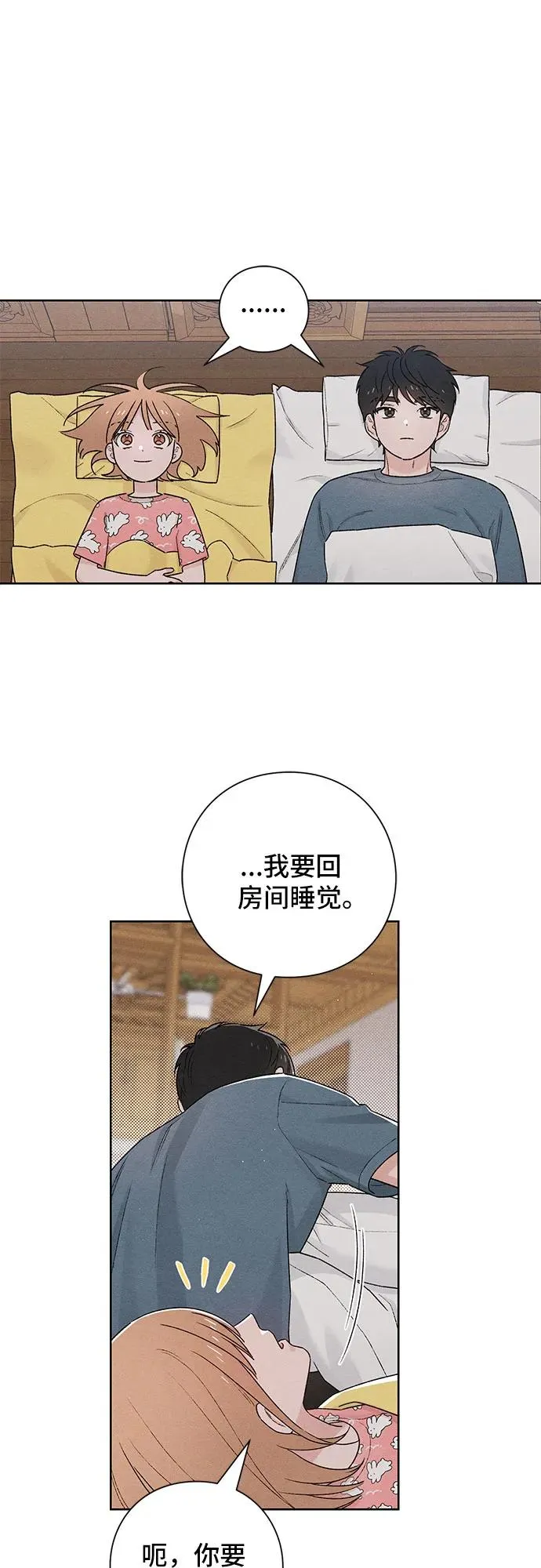 第50话 第41页