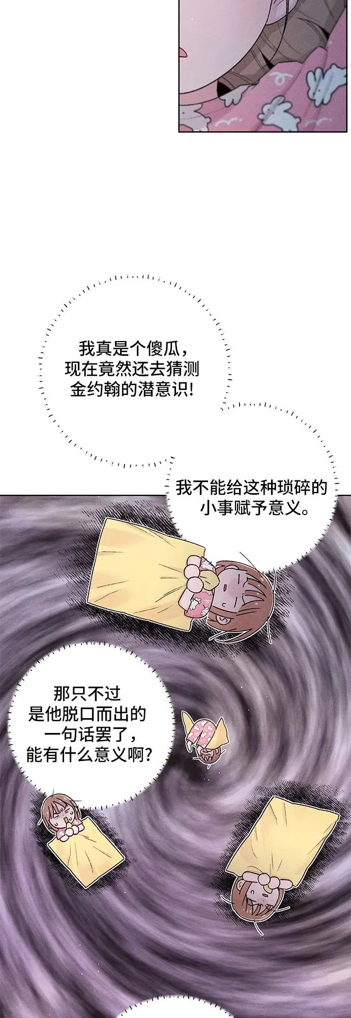 第50话 第45页
