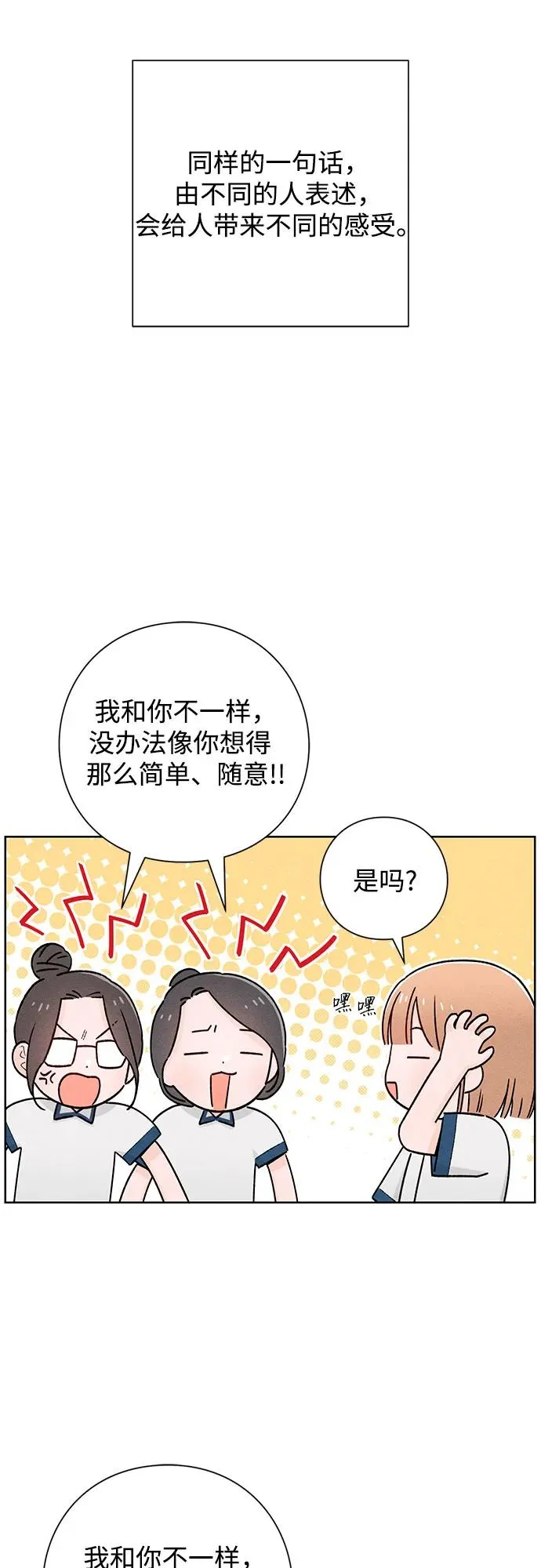 第51话 第2页
