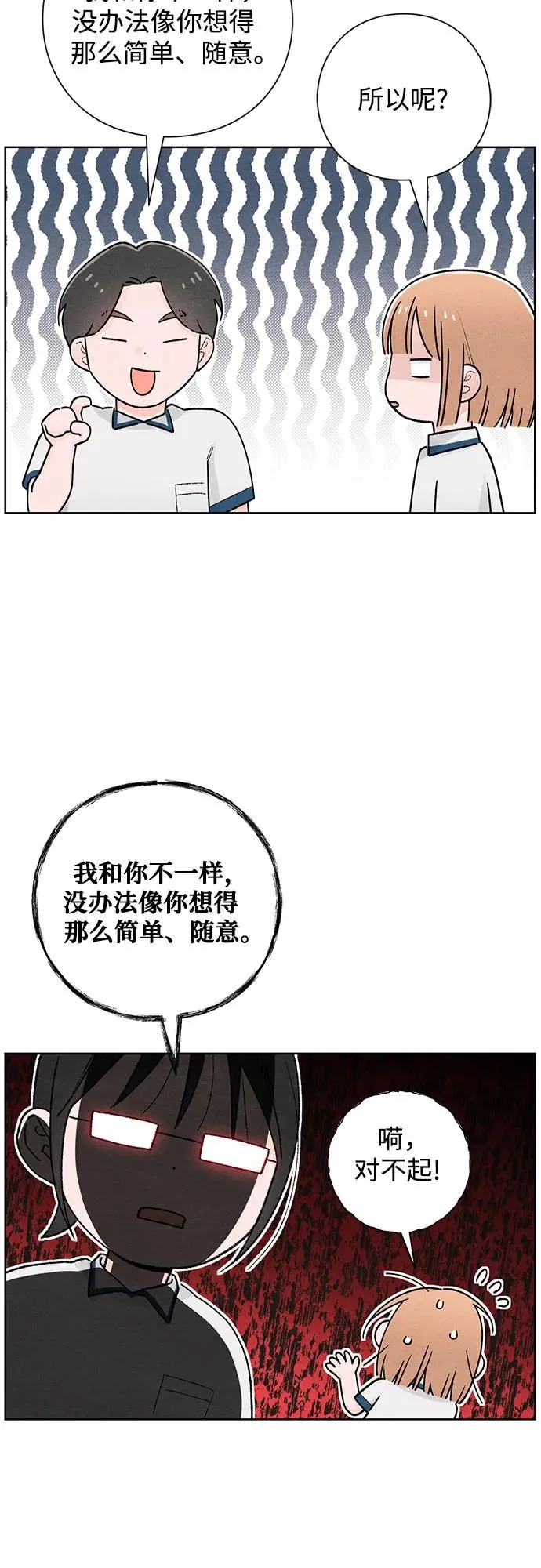 第51话 第3页