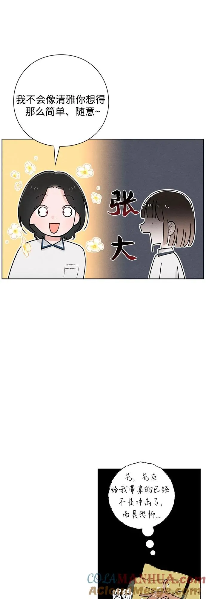 第51话 第4页