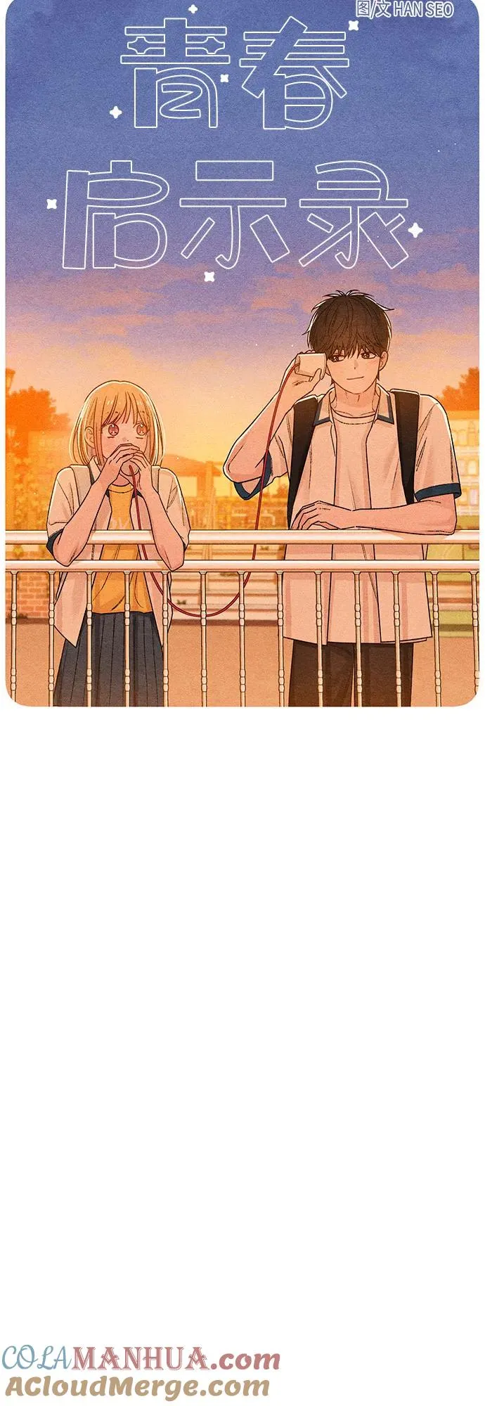 第51话 第7页