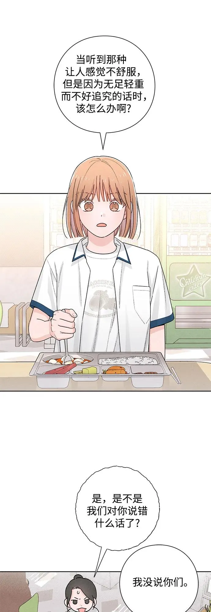 第51话 第9页