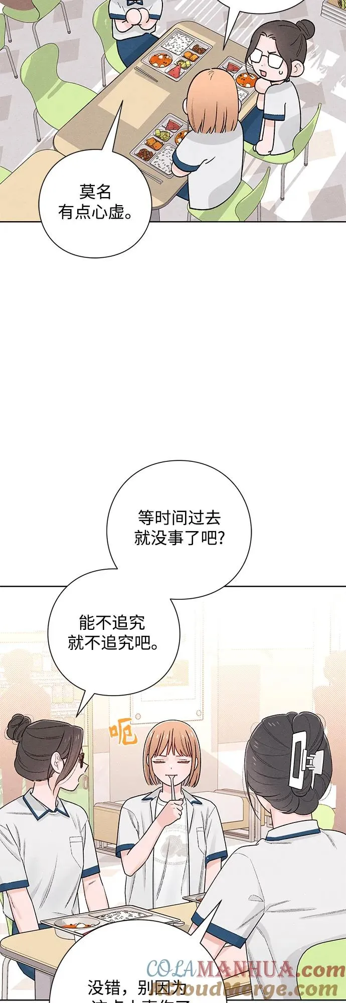 第51话 第10页
