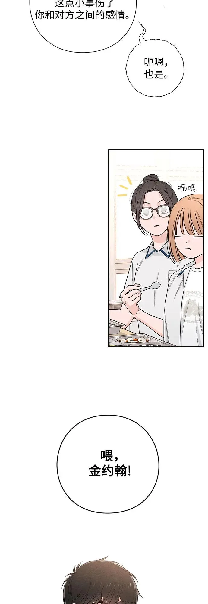 第51话 第11页