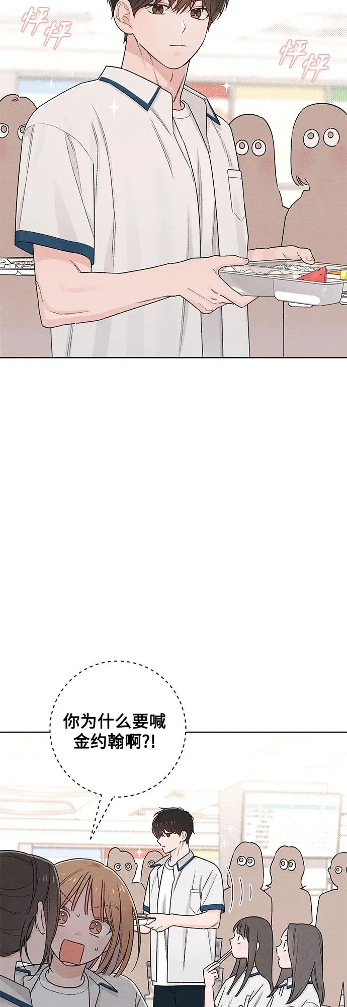 第51话 第12页