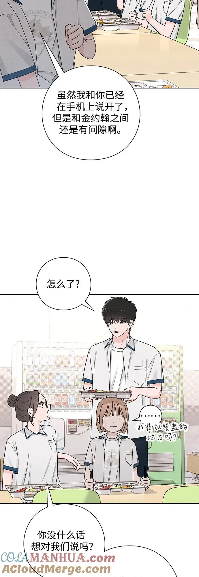 第51话 第13页