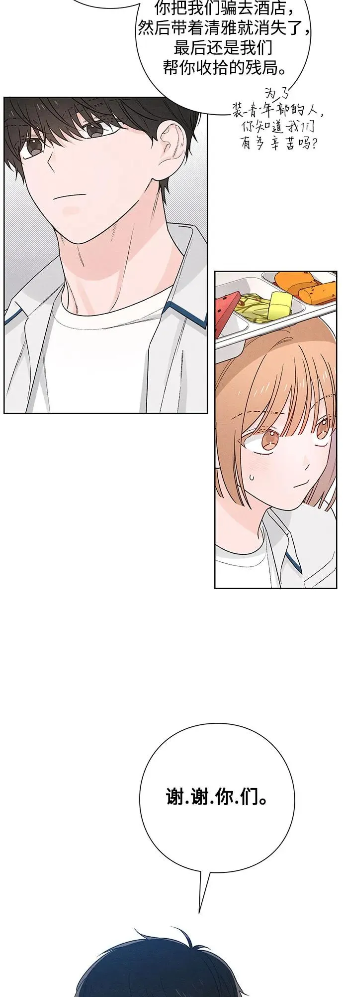 第51话 第14页