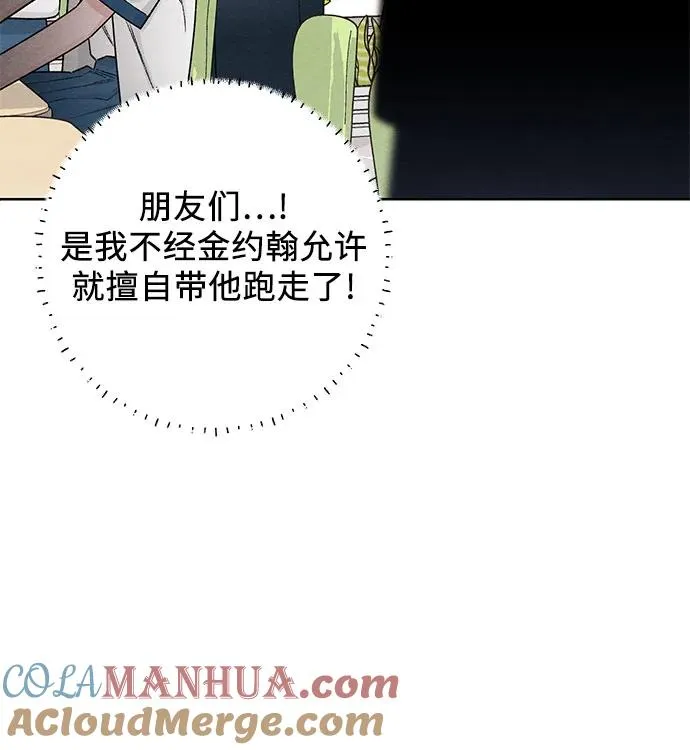 第51话 第16页
