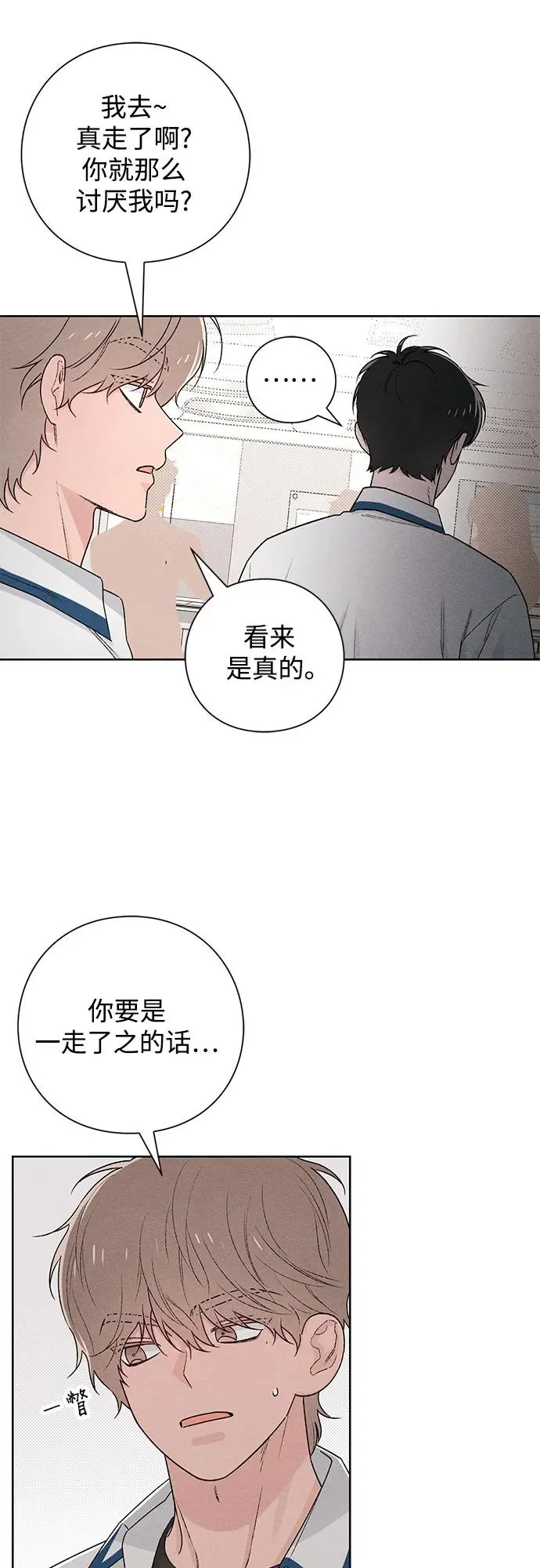 第51话 第20页