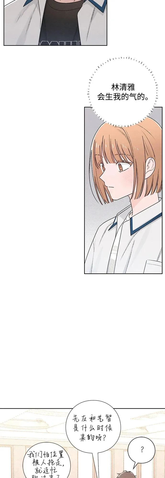 第51话 第21页