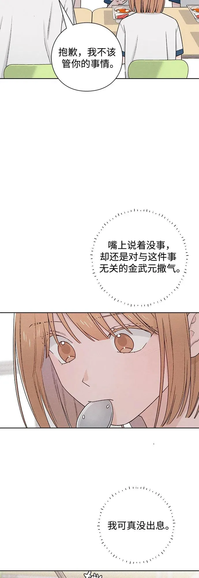 第51话 第26页