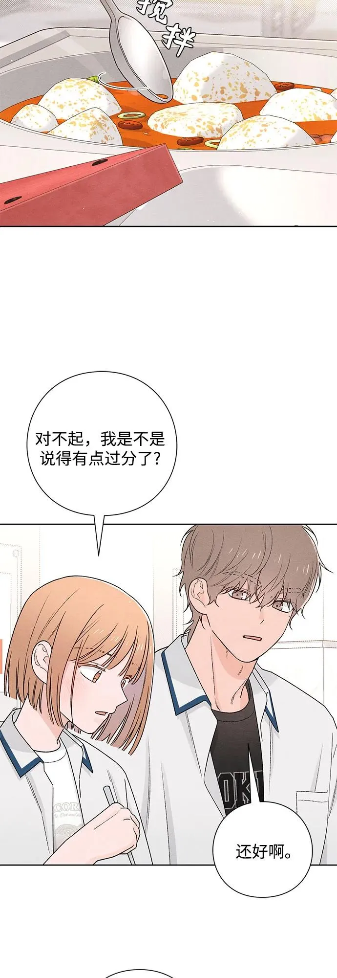 第51话 第27页