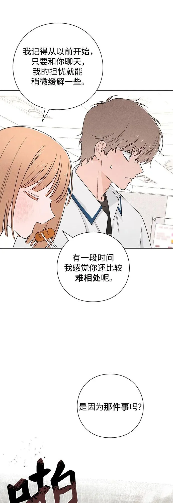 第51话 第30页
