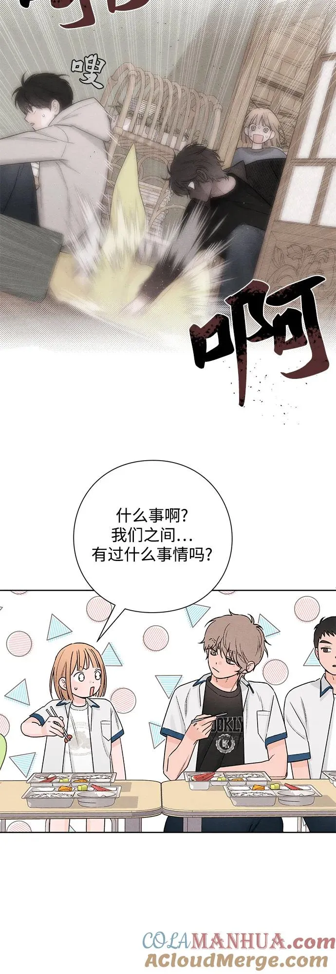 第51话 第31页