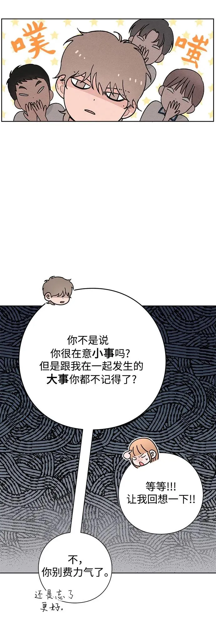 第51话 第32页