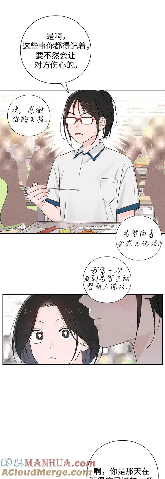 第51话 第34页