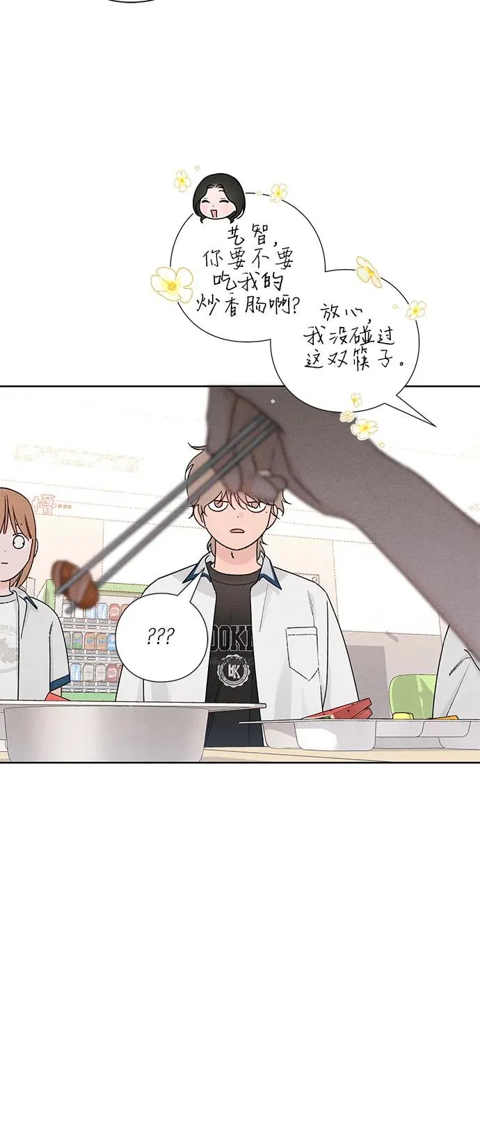 第51话 第38页