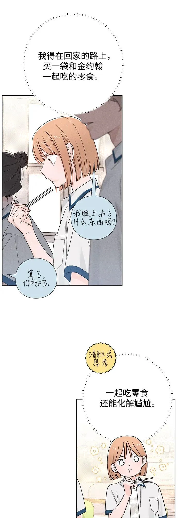 第51话 第39页