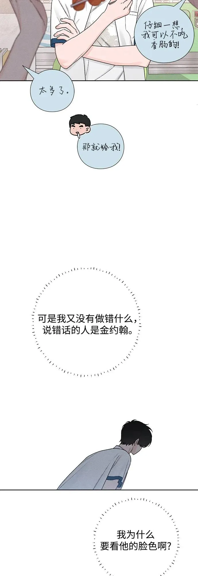 第51话 第41页