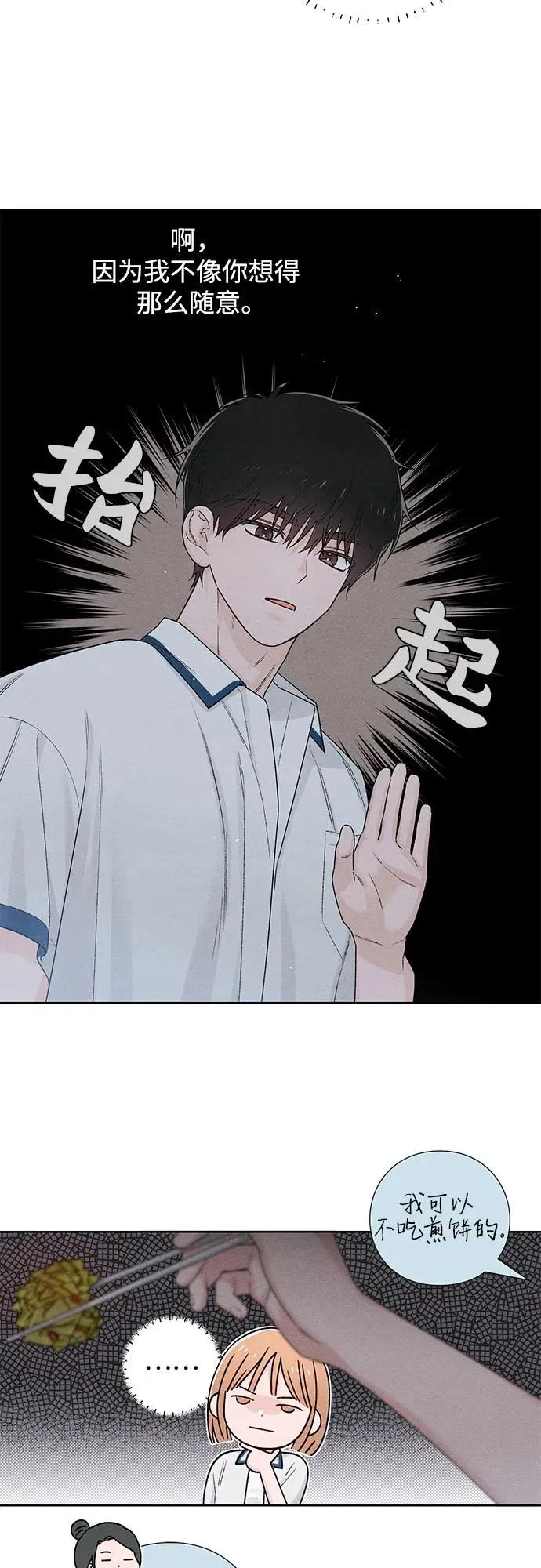 第51话 第42页