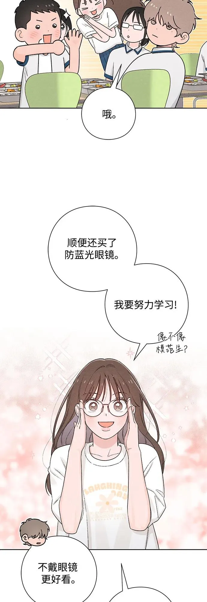 第51话 第45页