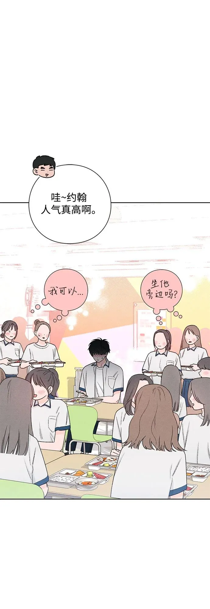 第51话 第47页