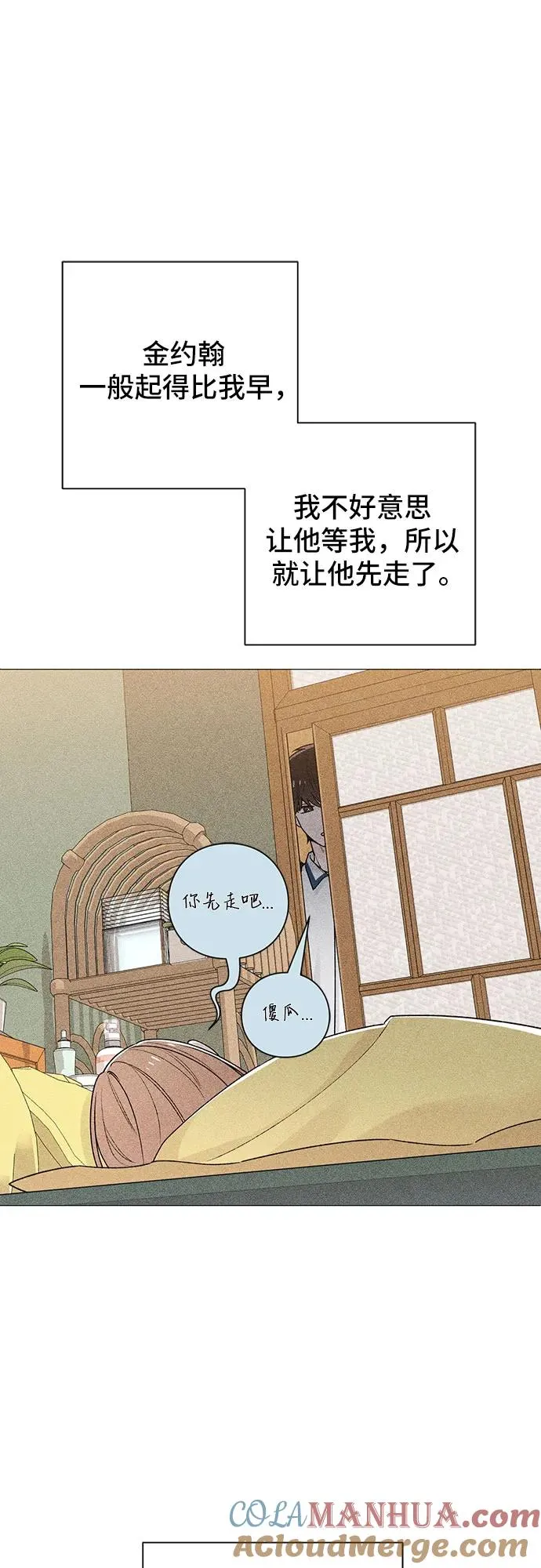 第52话 第4页