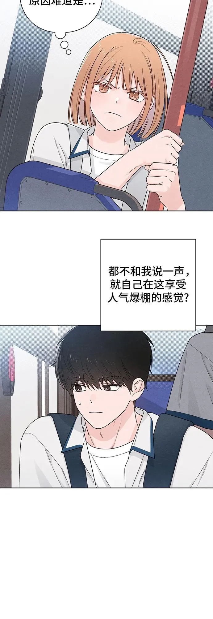 第52话 第6页