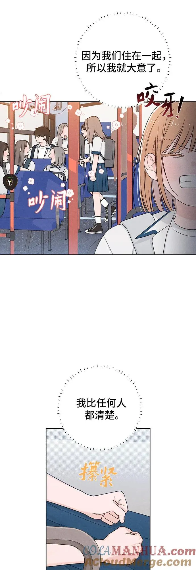 第52话 第7页