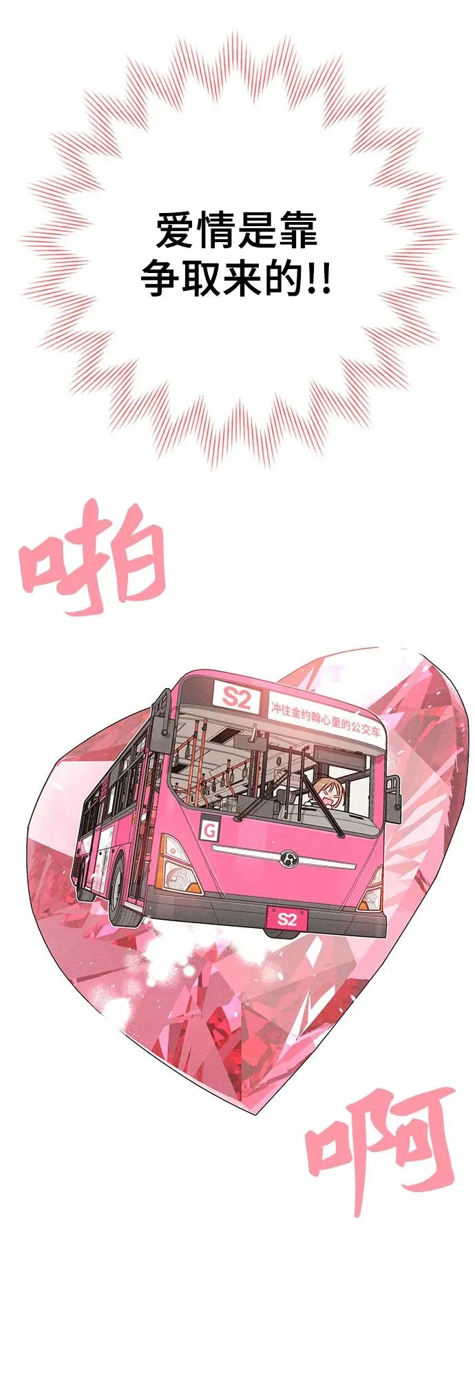 第52话 第9页