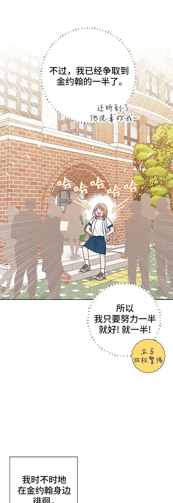 第52话 第12页