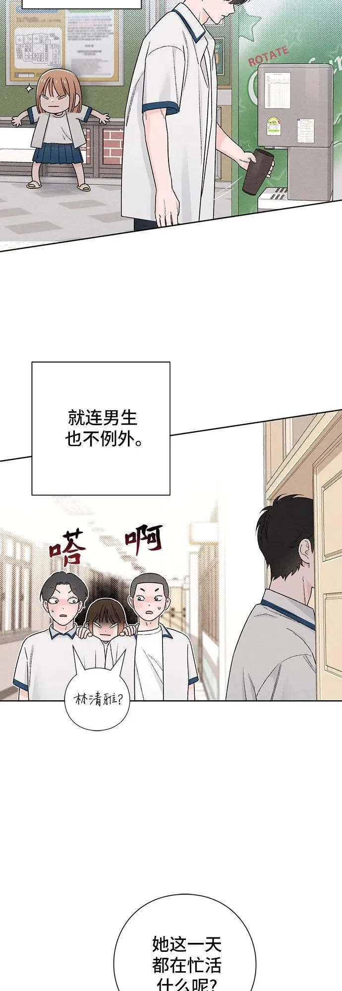 第52话 第14页