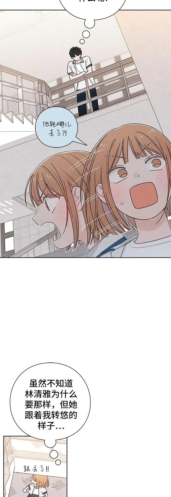 第52话 第15页
