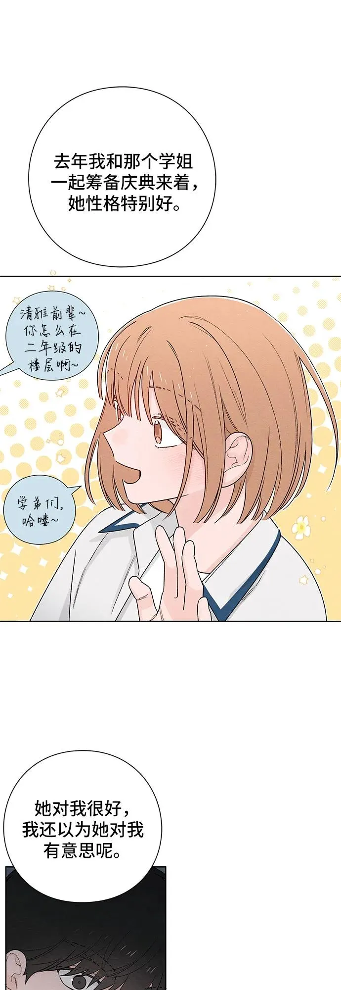 第52话 第18页