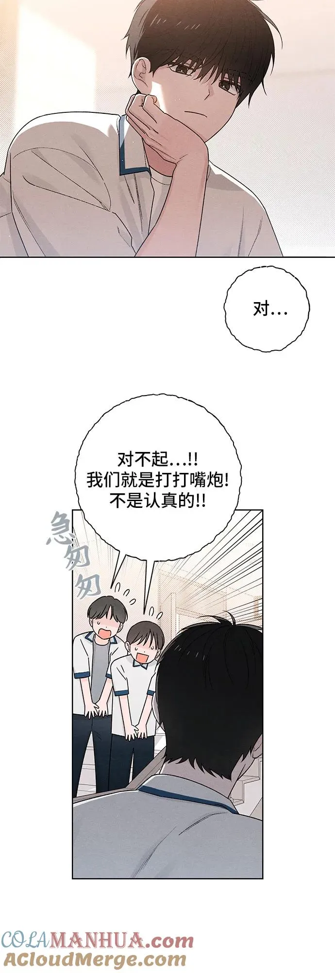 第52话 第25页