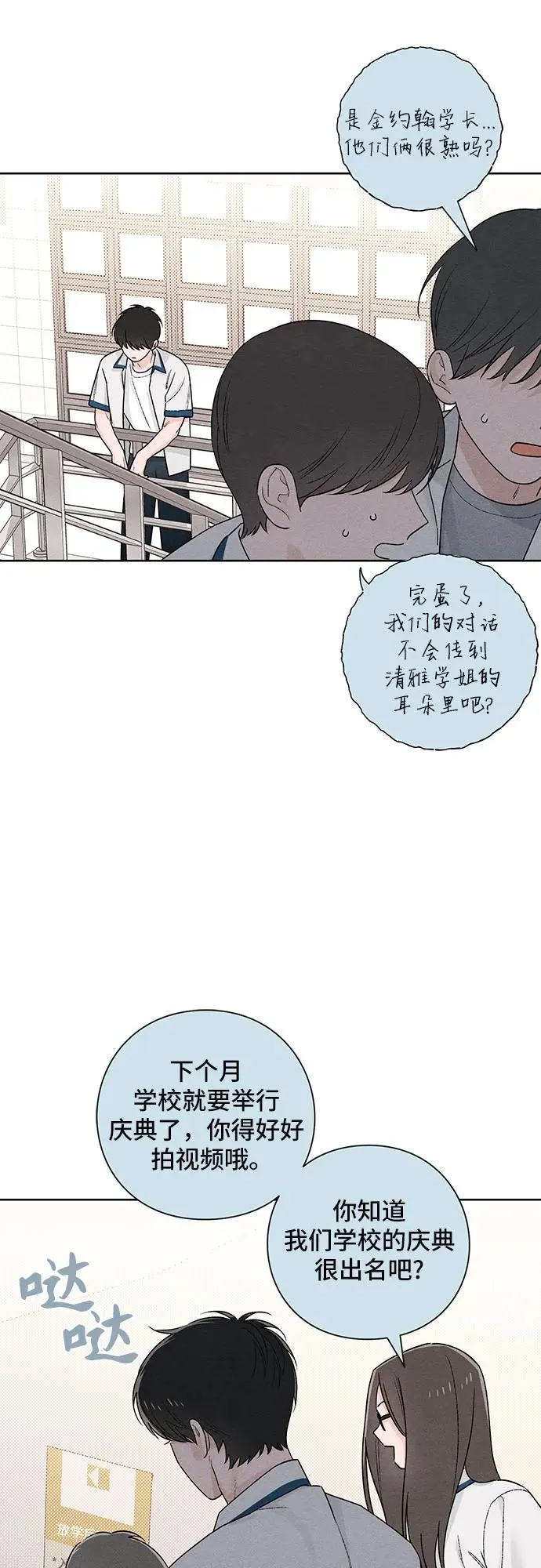 第52话 第27页