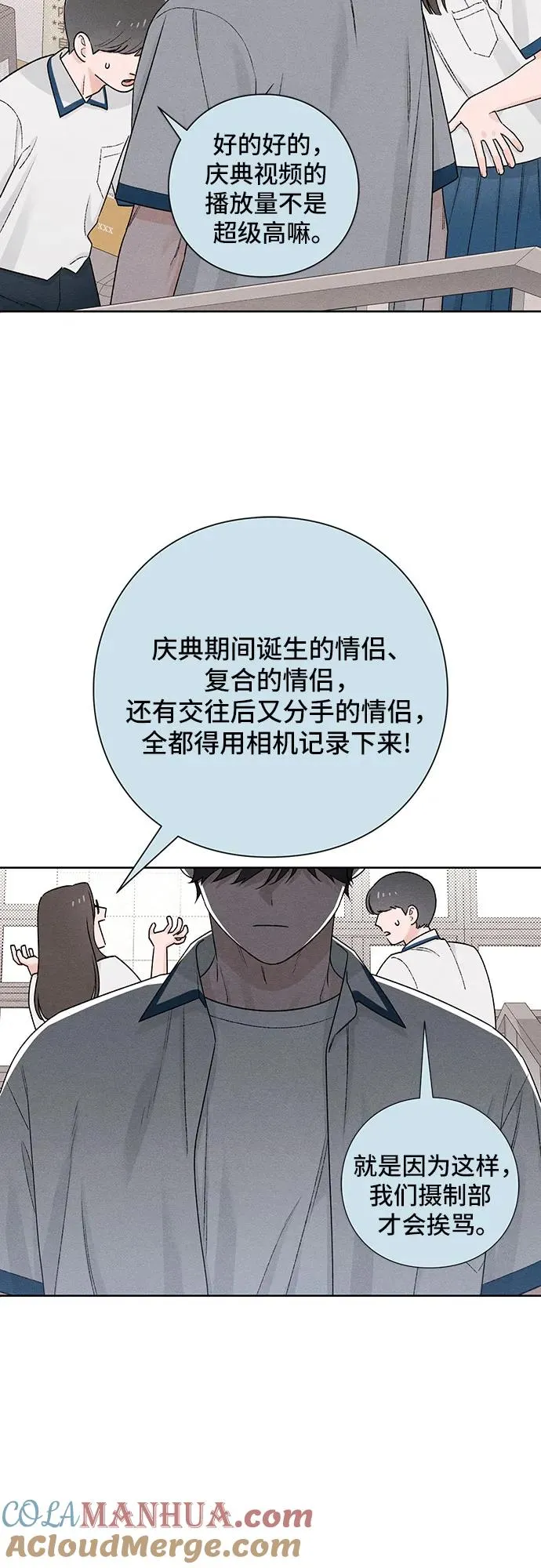 第52话 第28页