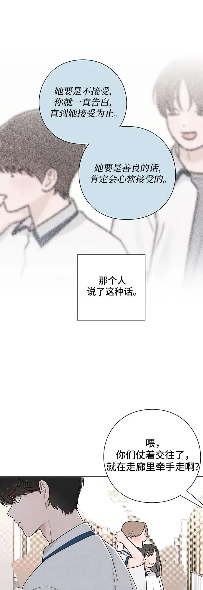 第52话 第30页