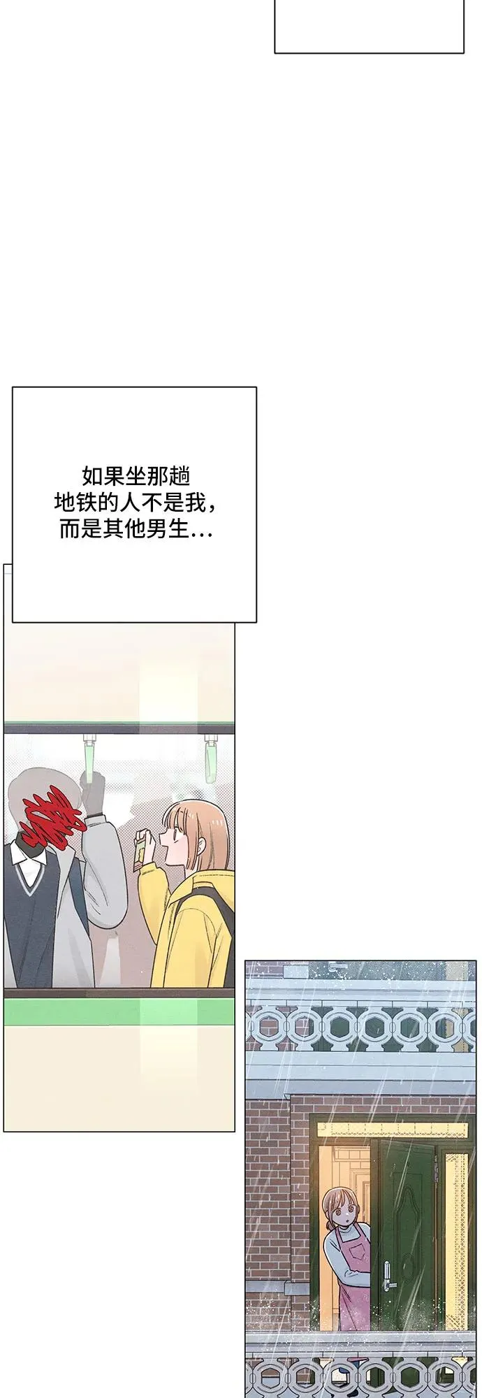 第52话 第32页