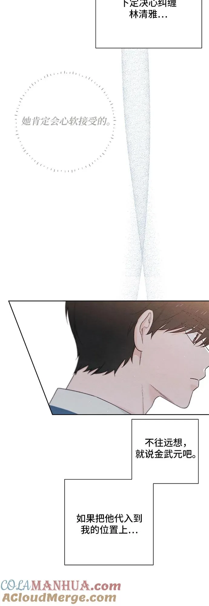 第52话 第34页