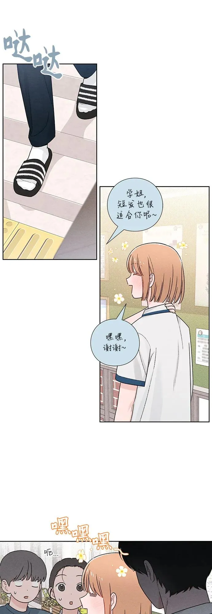 第52话 第38页
