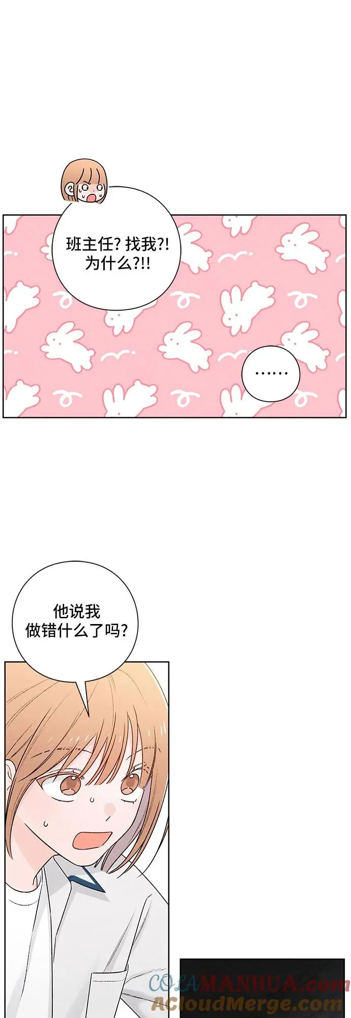 第52话 第40页