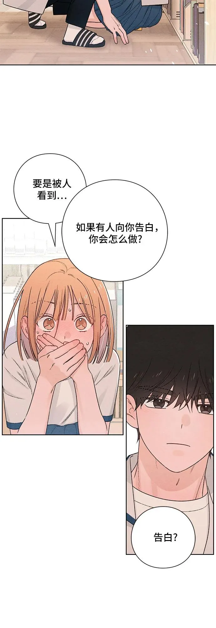 第52话 第47页