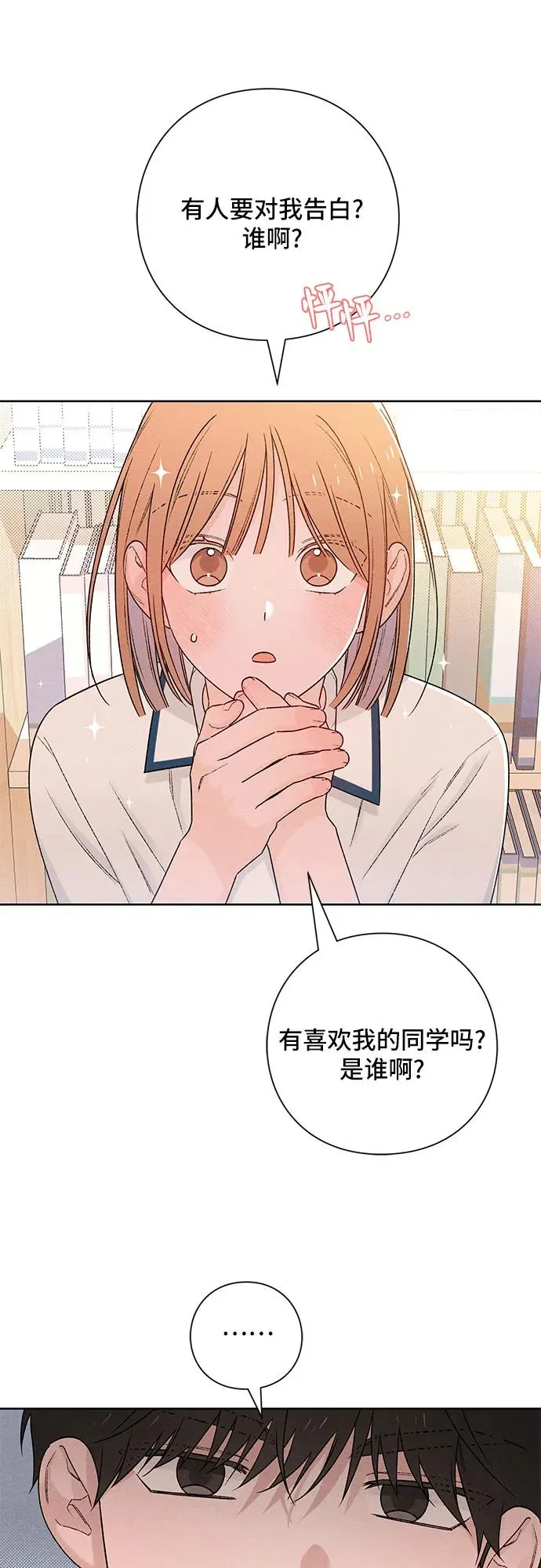 第52话 第48页