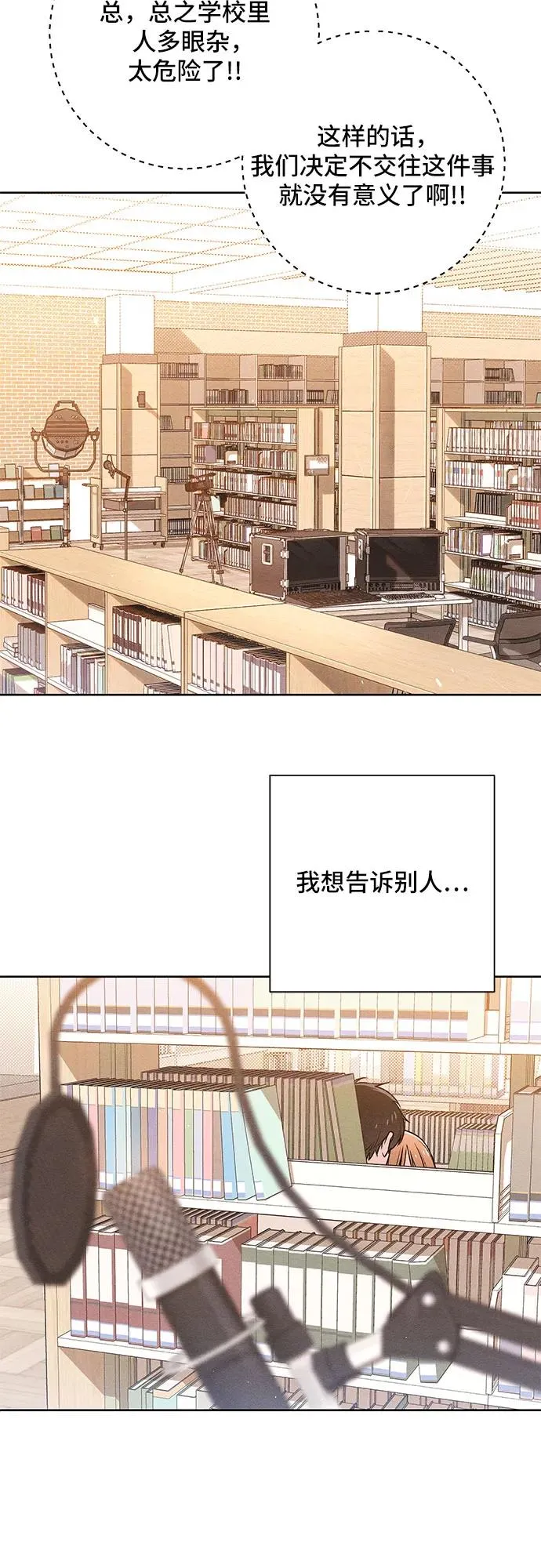 第52话 第50页