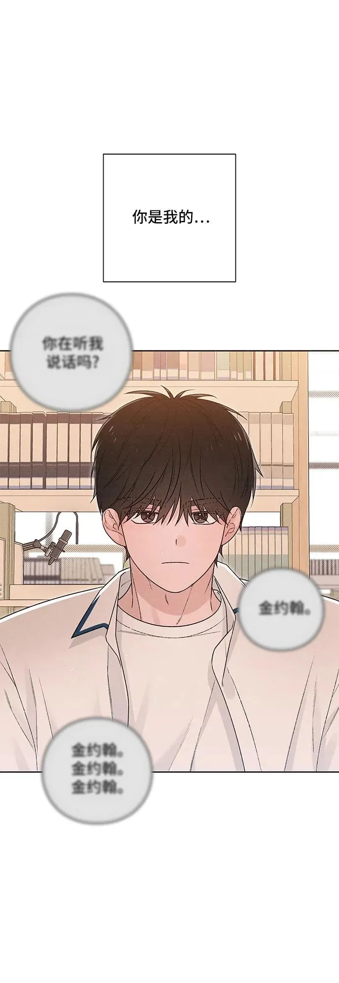 第52话 第51页